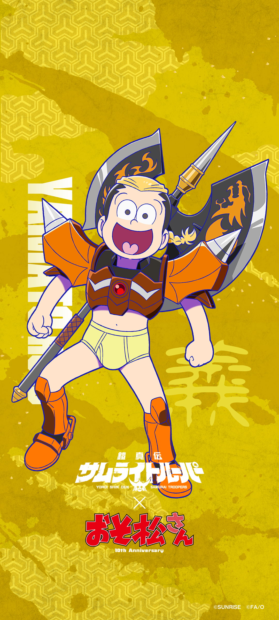 大和