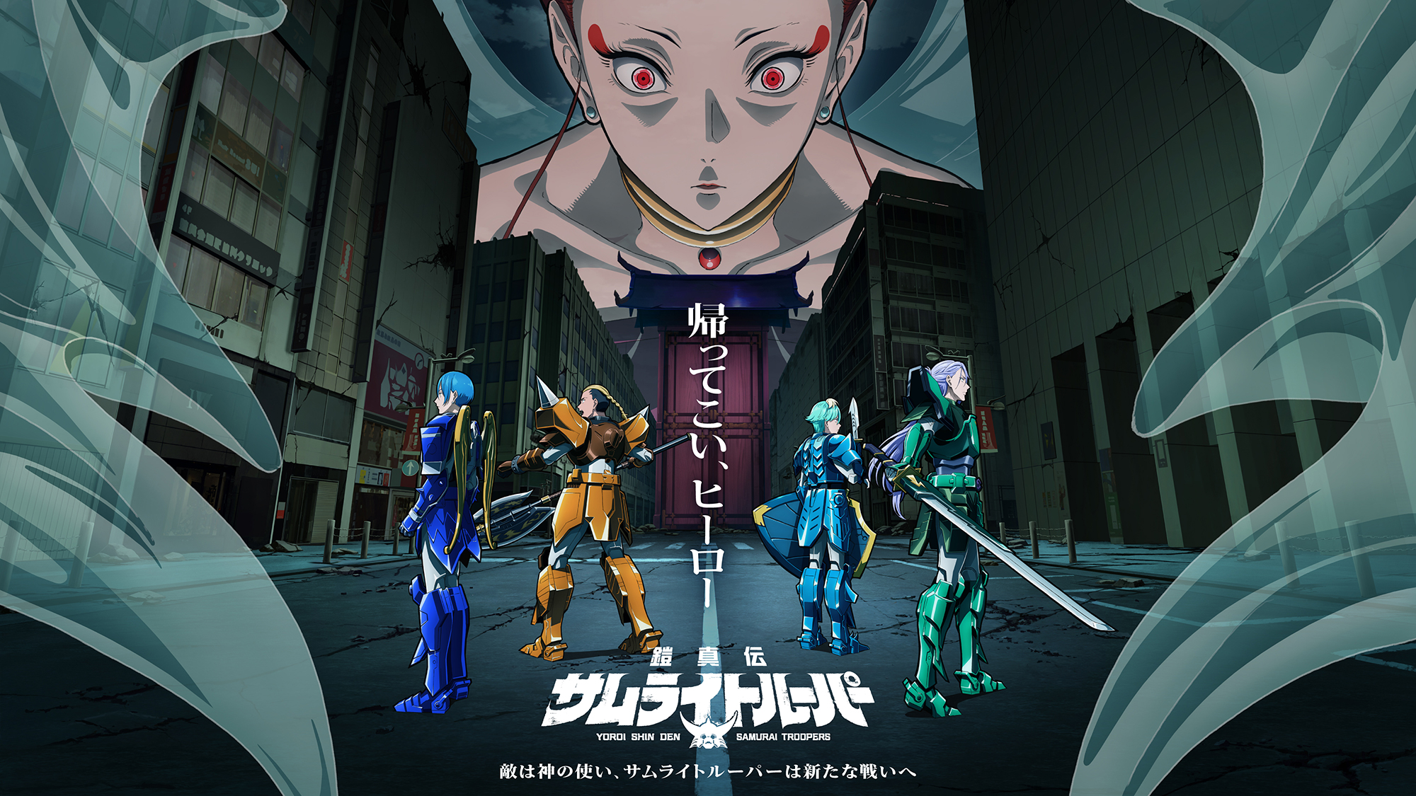 ビジュアル